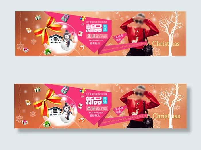 圣诞新品大放价PSD素材psd模版下载