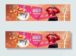 圣诞新品大放价PSD素材