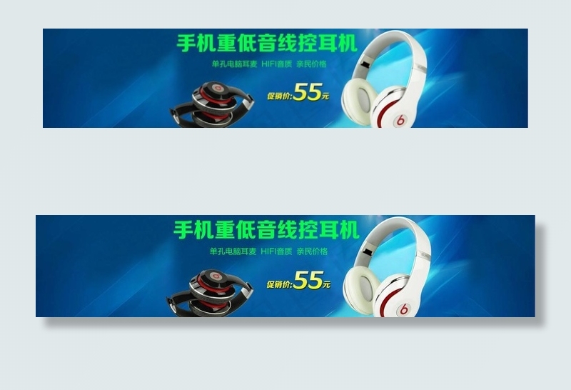耳机网页图片