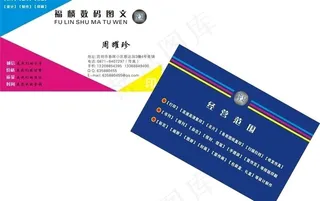 福麟数码图文图片