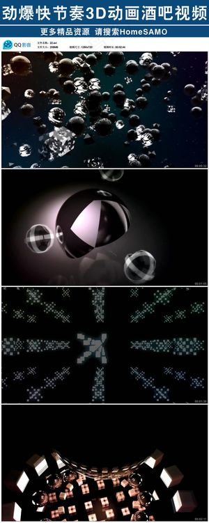 劲爆快节奏3D动画光效酒吧舞台le...