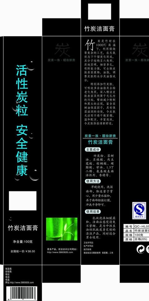 竹炭洁面膏黑色水滴包装图片cdr矢量模版下载