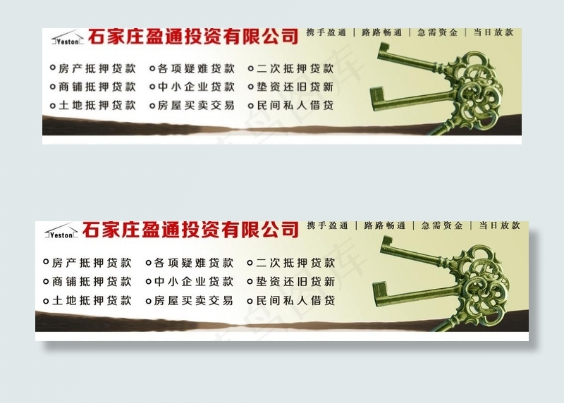 投资公司宣传单图片psd模版下载