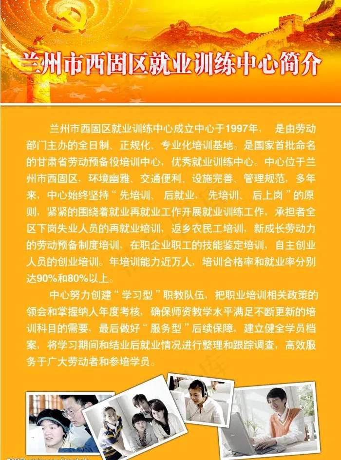 学校简介psd模版下载