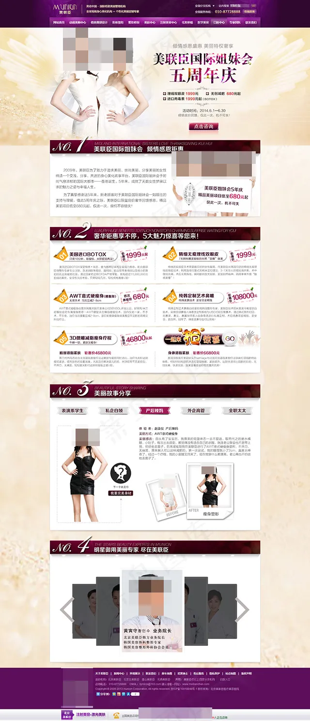 网页设计(1440X3345(DPI:72))psd模版下载