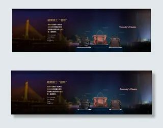 男包首页促销图海报全屏