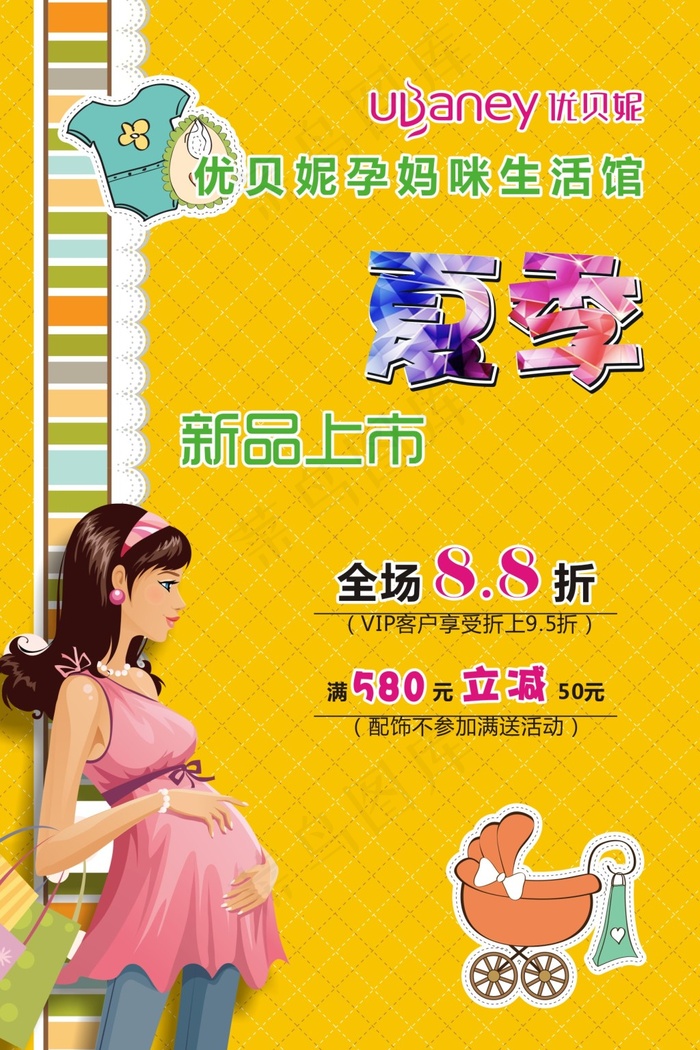 孕妈咪生活馆展板03cdr矢量模版下载