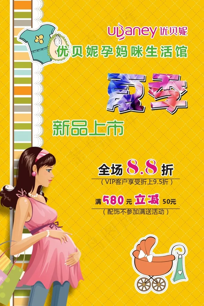 孕妈咪生活馆展板03cdr矢量模版下载