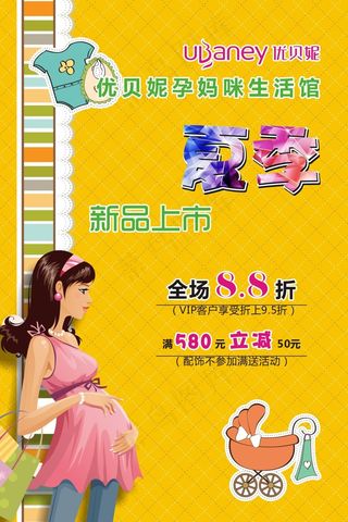 孕妈咪生活馆展板03