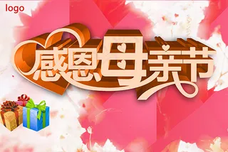感恩母亲节