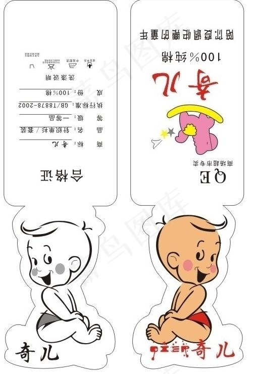 童装吊牌图片cdr矢量模版下载