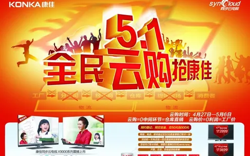 五一活动单页图片 五一活动单页图片
