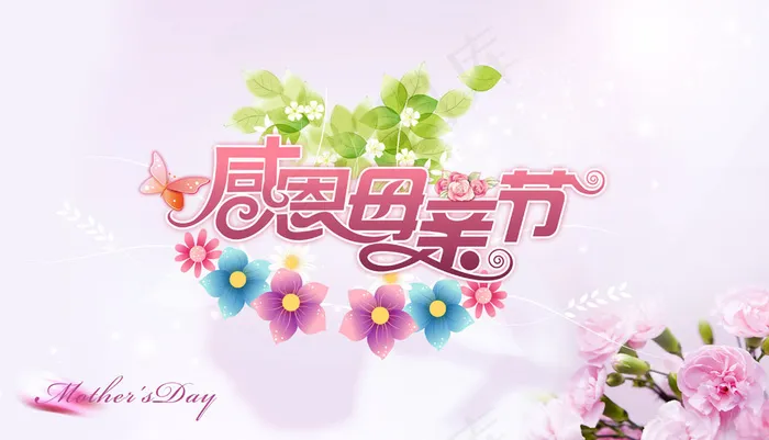 感恩母亲节(4724X2706(DPI:100))psd模版下载