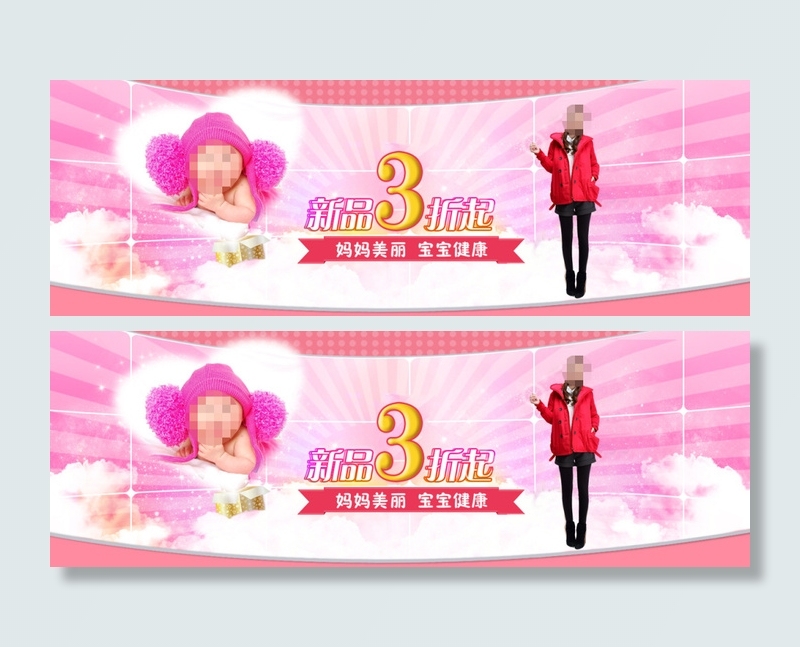 淘宝婴儿服装海报模版psd模版下载