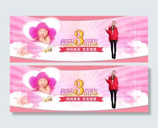 淘宝婴儿服装海报模版