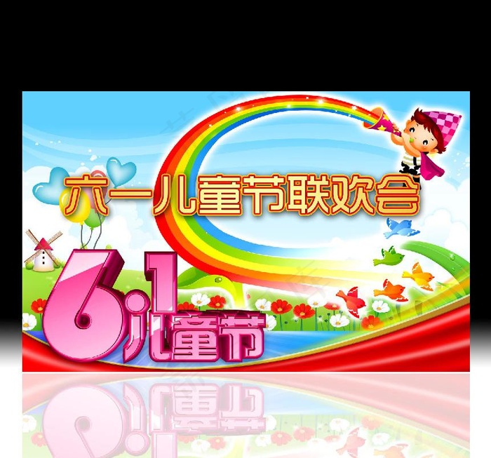 六一儿童节背景板图片(4724X2953(DPI:300))psd模版下载