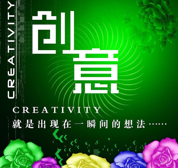 创意图片(5906X5906(DPI:150))psd模版下载