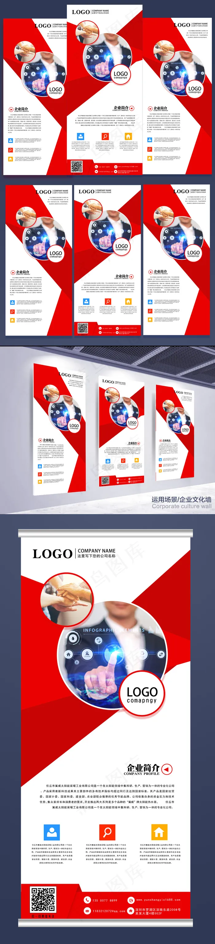 红色立体几何产品宣传促销x展架PS...(3150X7087(DPI:100))psd模版下载