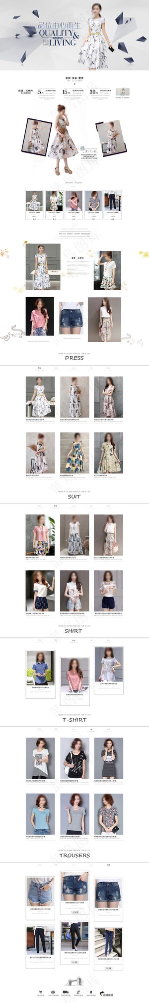 淘宝女装首页装修页面