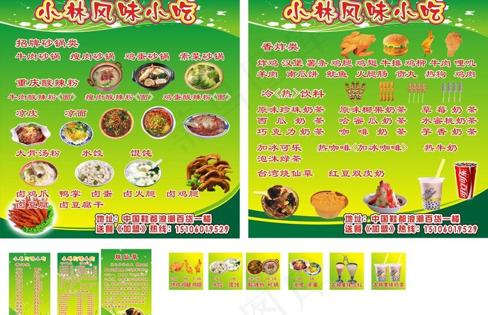 风味小吃图片