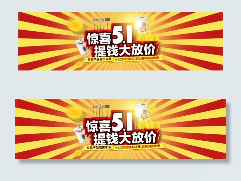 劳动节bannerpsd模版下载