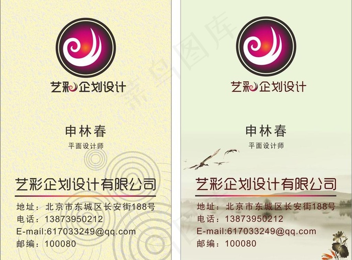 名片模版图片cdr矢量模版下载