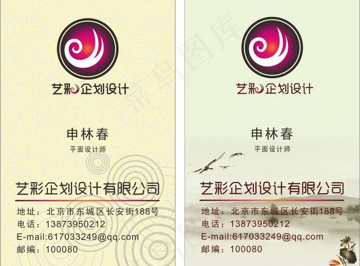 名片模版图片cdr矢量模版下载