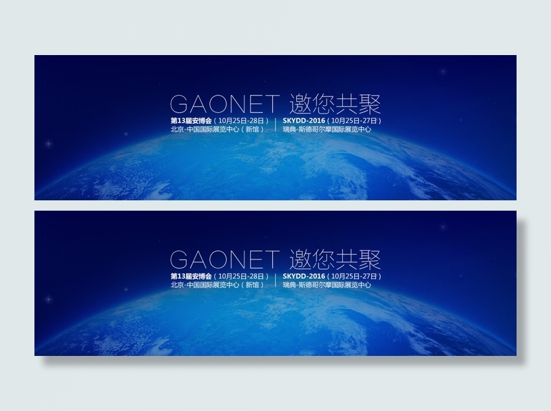 banner 主页 会展psd模版下载