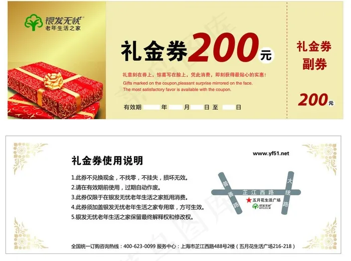 代金券图片eps,ai矢量模版下载