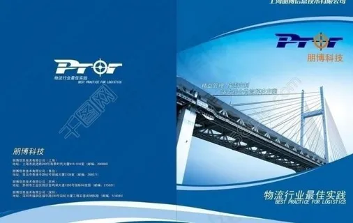 朋博科技画册封面设计图片