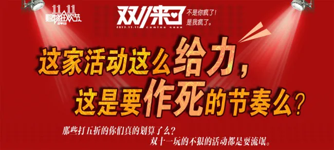 双11海报psd模版下载