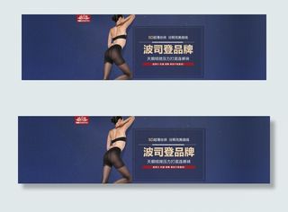 淘宝打底连裤袜海报psd素材图片