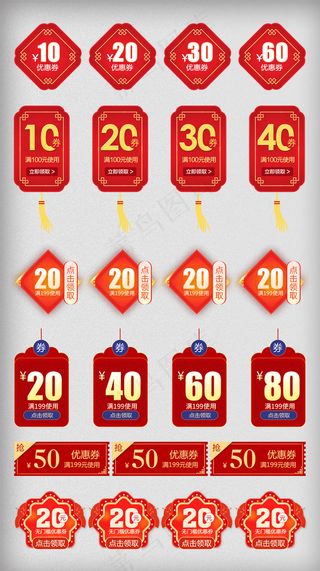 淘宝天猫年货节春节优惠券素材模板