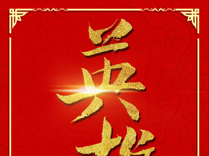 高人企业主管经理人才招聘海报模板下...