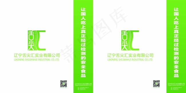 绿色企业手提袋psd高清源文件psd模版下载