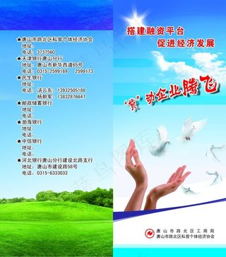 企业宣传单封面