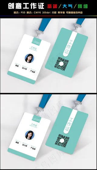 2017年提夫尼蓝互联网简洁扁平创...