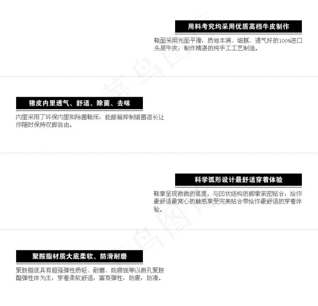 休闲鞋的优点特色psd模版下载