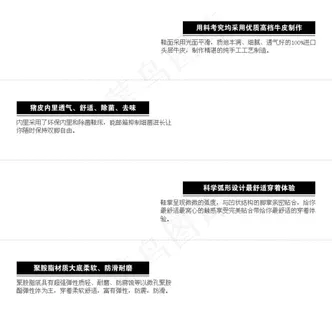 休闲鞋的优点特色