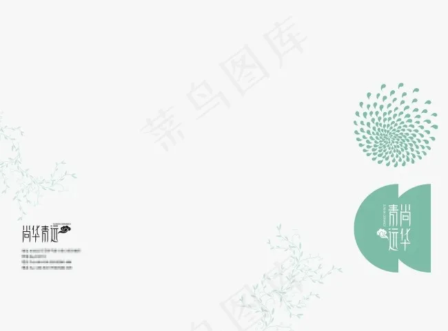 旅游画册psd模版下载