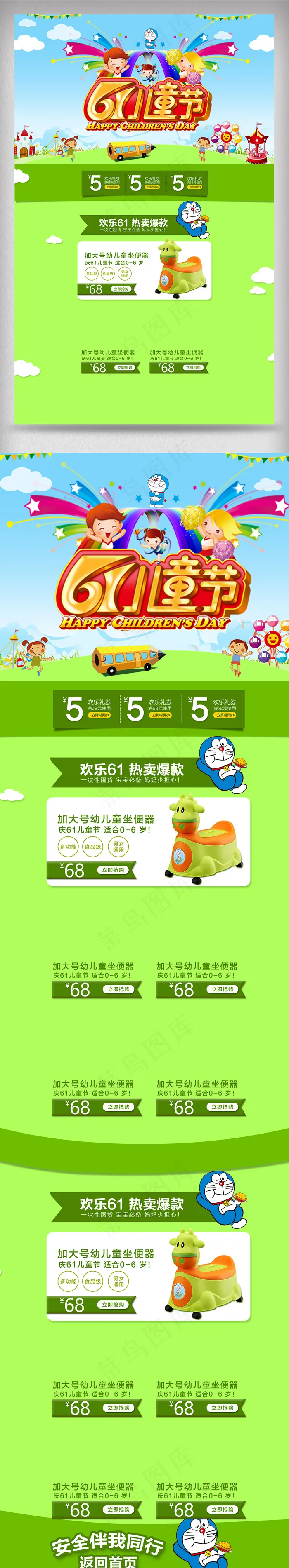 淘宝天猫儿童节六一店铺首页模板psd模版下载