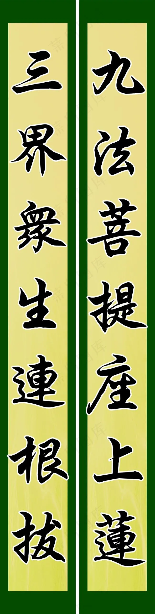 对联cdr矢量模版下载