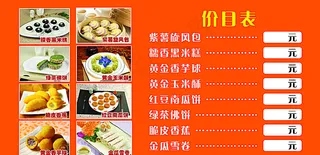 价目表图片