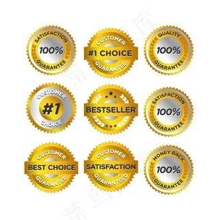 金黄色锯齿促销标签设计矢量图