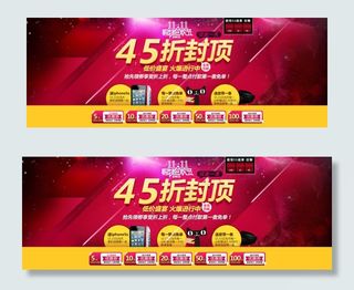 淘宝让利促销大图海报