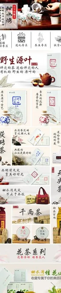 天猫手机端首页