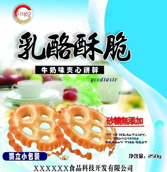 乳酪酥饼包装图片(2717X2953(DPI:300))psd模版下载