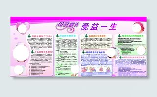母乳喂养宣传栏图片
