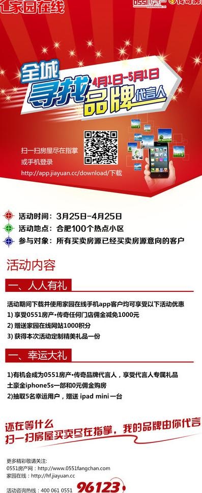 活动展架图片psd模版下载