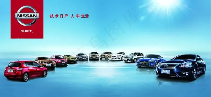 东风日产全车系图片(5906X3071(DPI:300))psd模版下载